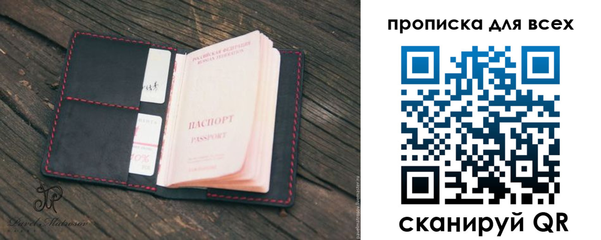 временная регистрация недорого в Коврове